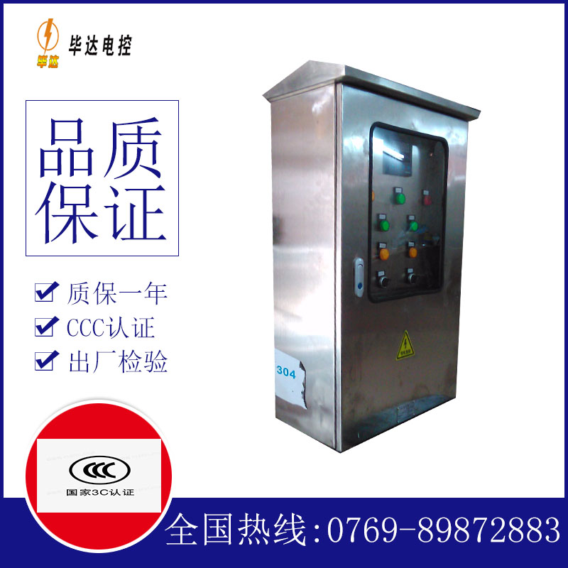 崇阳不锈钢配电箱