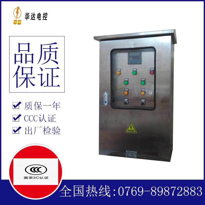 崇阳控制箱