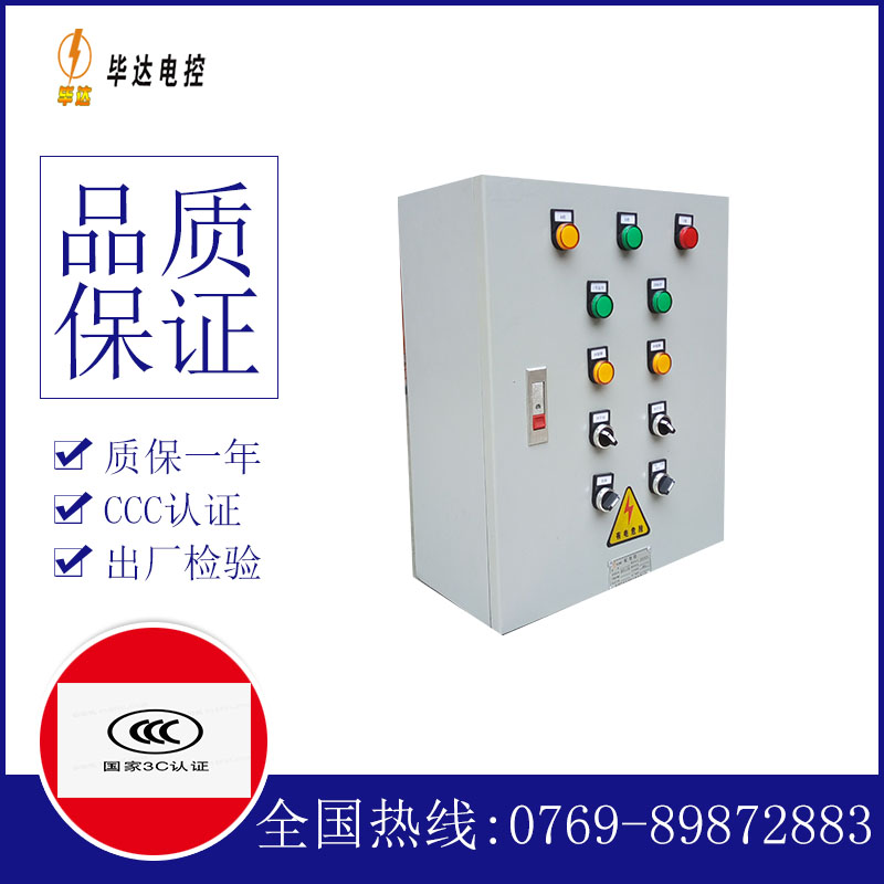 崇阳一用一备控制箱