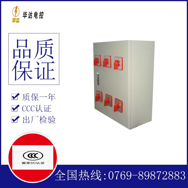 崇阳电器控制箱