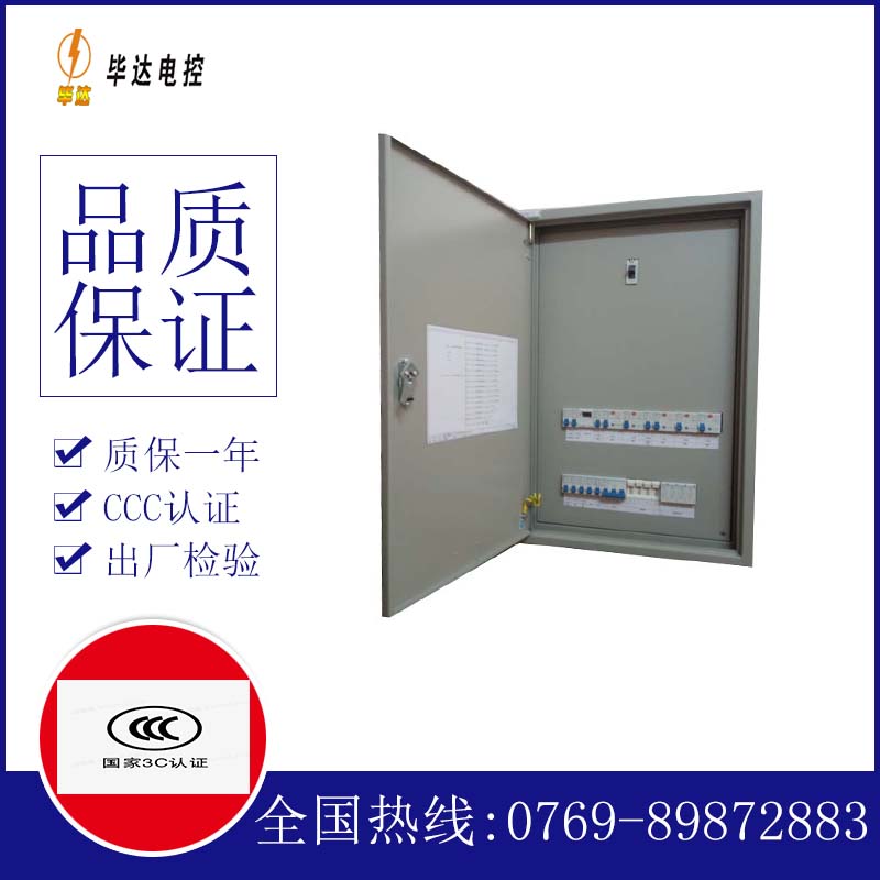 崇阳成套配电箱